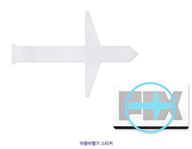 FIX 후면부
