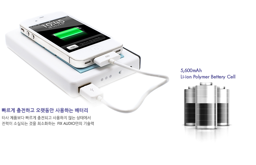 5,600mAh 대용량 Li-ion Polymer 배터리 탑재