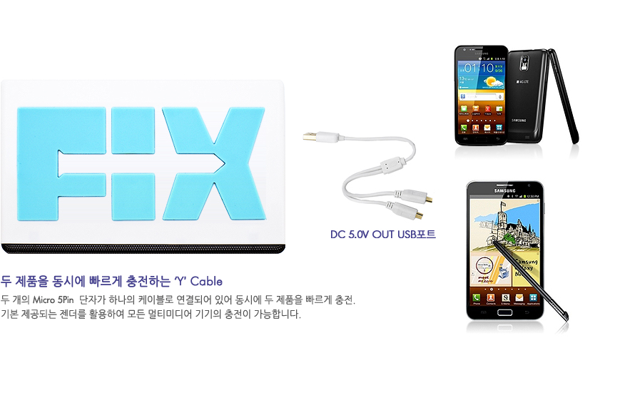 DC 5.0V OUT USB 포트 듀얼 충전 시스템