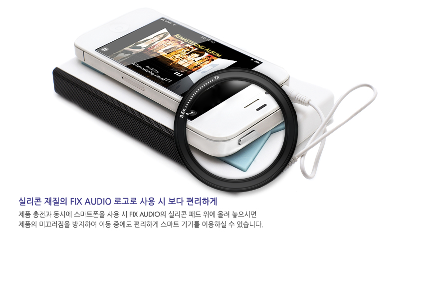 FIX 로고 재질인 고급 실리콘 패드, 기기 고정과 보호 기능